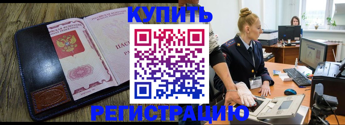 пропишу в квартире в Хотьково