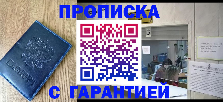 временная регистрация госуслуги в Хотьково