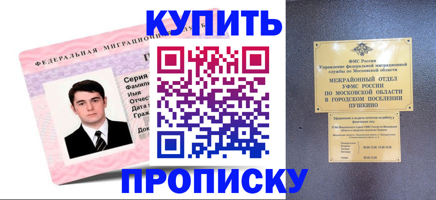 временная регистрация госуслуги в Хотьково