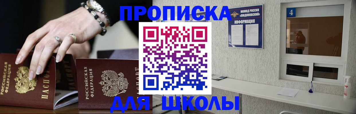 пропишу в квартире в Хотьково